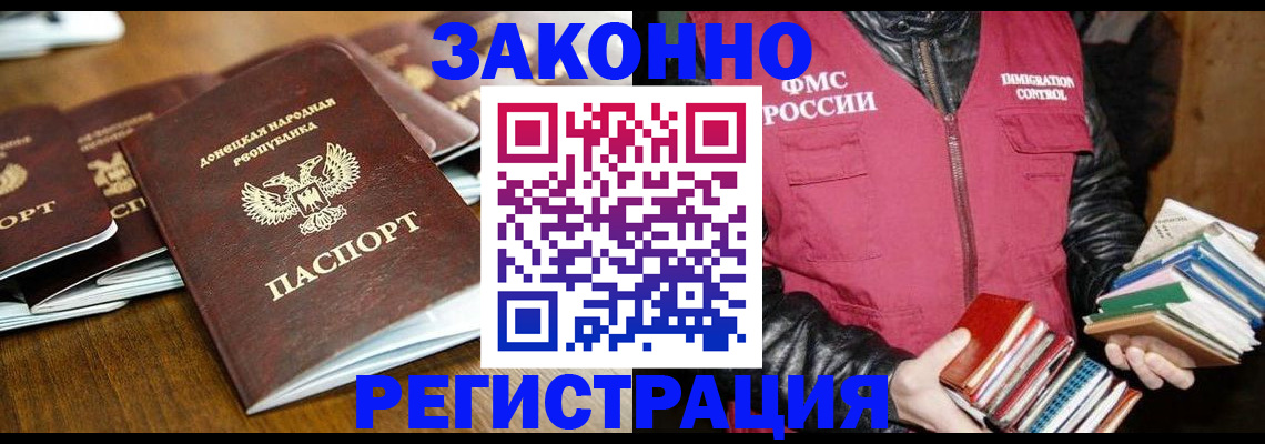 временная регистрация для всех в Шуе