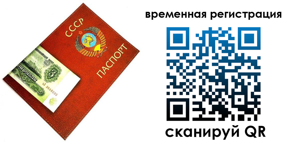 прописка регистрация в Шуе