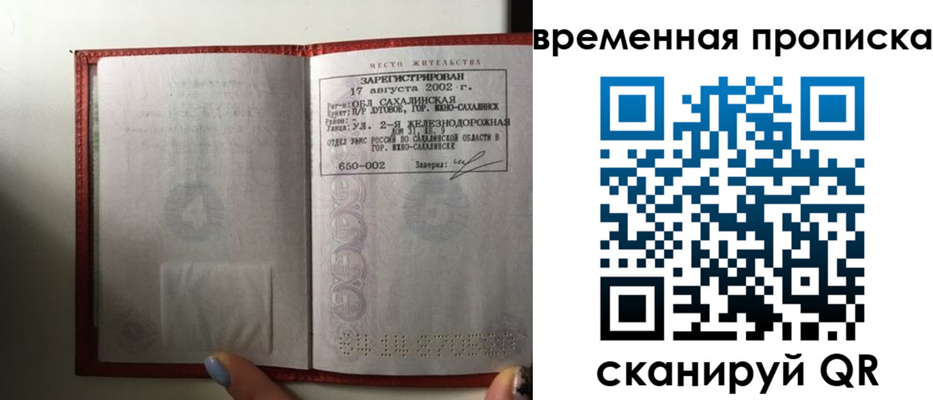 временная регистрация в квартире в Шуе