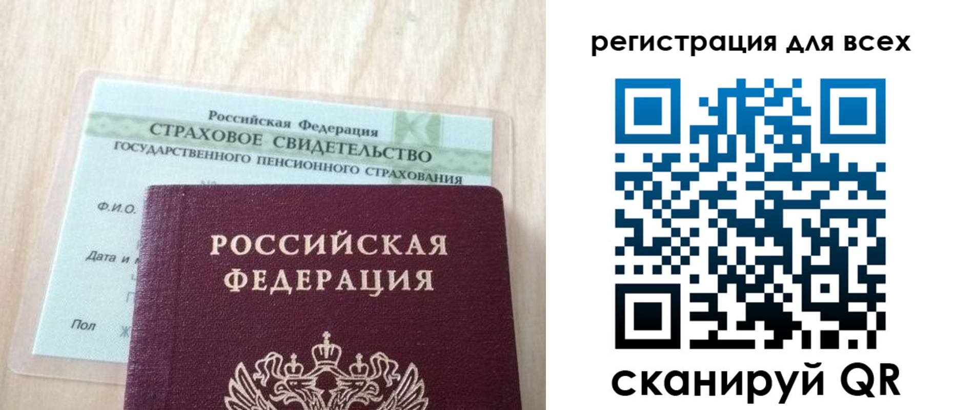 прописка в Шуе