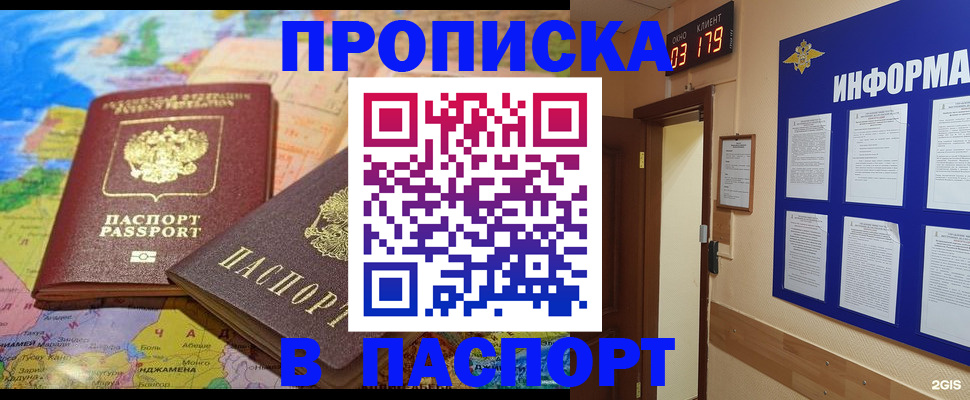 временная регистрация недорого в Шуе