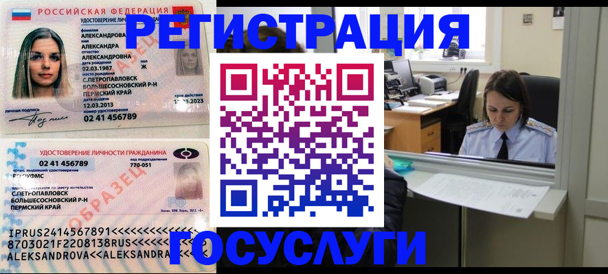 прописка от собственника в Шуе