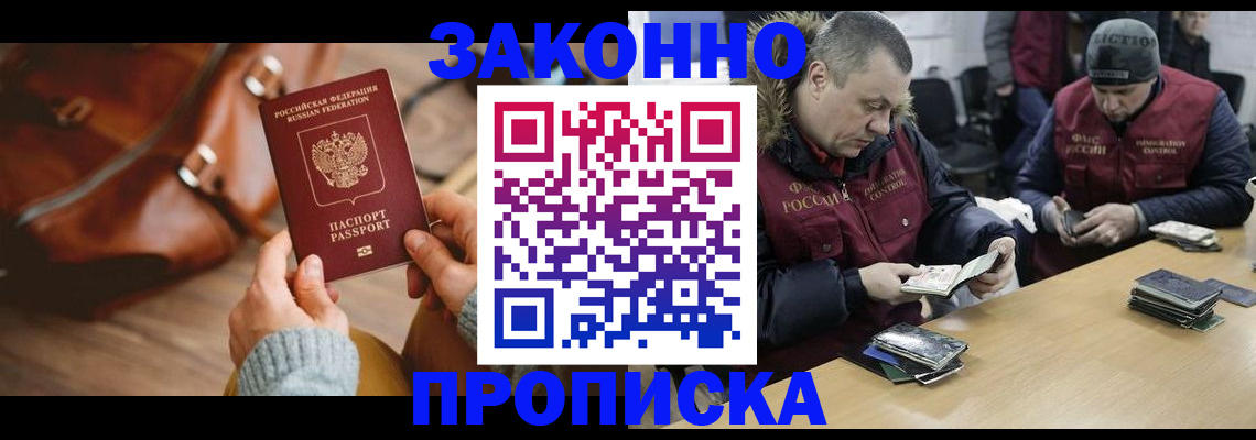 прописка для кредита в Шуе