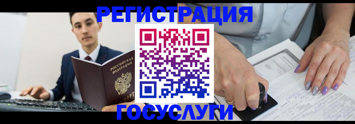 прописка для школы в Шуе