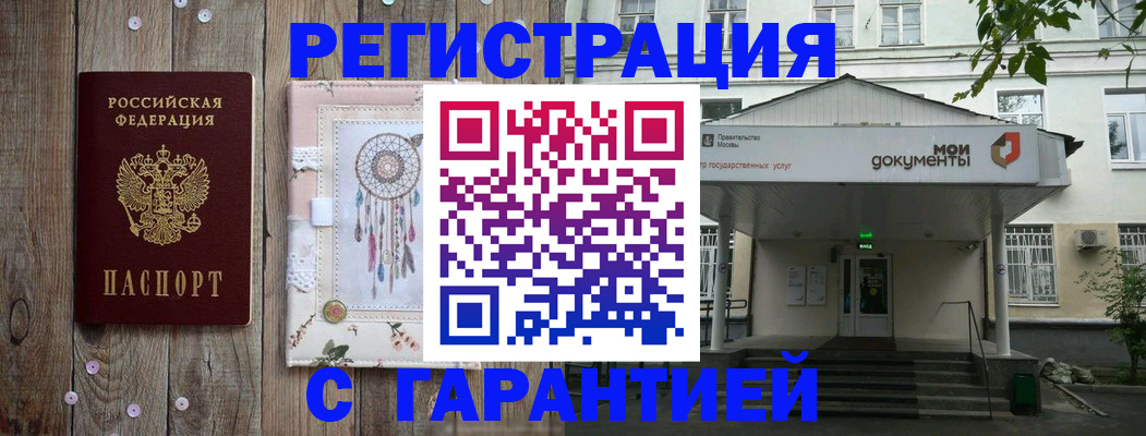 где прописаться в Шуе